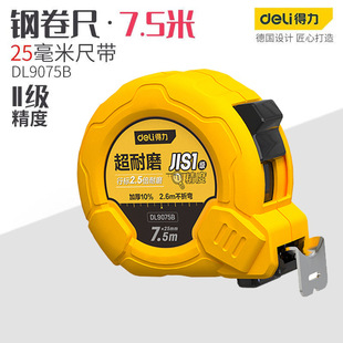 Deli стальная рулетка 3 M 5 M 7,5 м высокоточная рулетка измерительная линейка DL9005BDL9003PDL3799