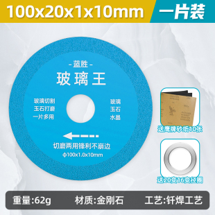 Glass king special cutting piece ceramic tile jade ceramic wine bottle cutting ultra-thin saw blade grinding polishing and trimming artifact