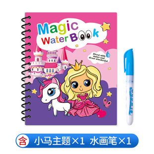 Magic water painting children's water repeated graffiti book baby painting coloring book boys and girls children's educational toys