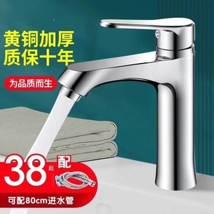 Factory direct faucet bathroom washbasin faucet wash basin cold and hot faucet single cold household basin