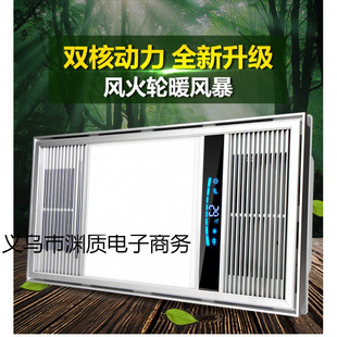 Free Shipping, Air-Heated Bath Heater, Exhaust Fan, Lighting, Integrated Ceiling Light, Bathroom Bathroom Heater, Heater