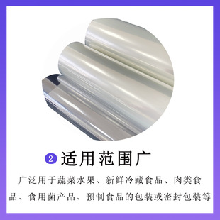 Customized Food-Grade Anti-Fog Roll Film with High Transparency, Anti-Fog Fresh Meat and Pre-Made Vegetable Sealing and Fresh-Keeping Packaging Film