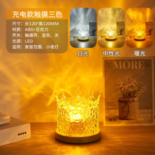 Cross-border dedicated water ripple atmosphere lamp water pattern lamp bedroom bedside flame romantic lamp dynamic square table lamp