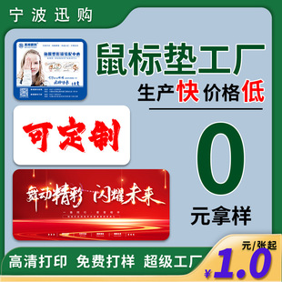 Customized Mouse Pad with Pictures, Oversized Advertising, Customized Wholesale Gifts, Office Mouse Pad, Small Batch Logo Customization