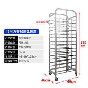 Stainless steel baking tray rack car layer baking baking tray rack trolley cake rack bread rack refrigerator rack tray rack set