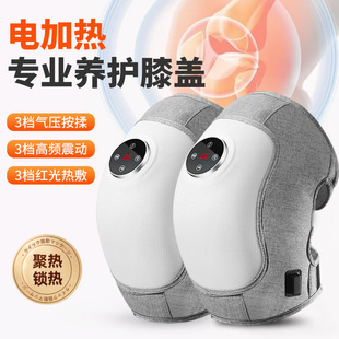 Cross-border moxibustion hot compress massage warm physical therapy intelligent electric heating USB charging old cold legs warm heating knee pads