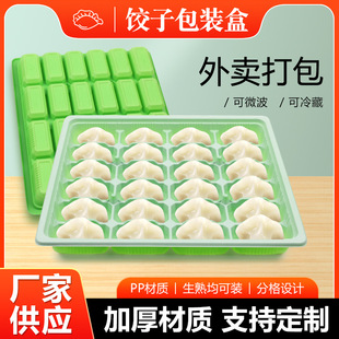 Disposable Dumpling Box Chaos Package Take-out Quick-frozen Meal Box Dumpling Box Corn Starch Refrigerator Storage Box