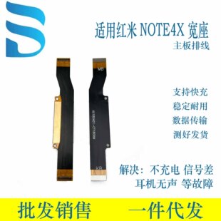 Suitable for Redmi Motherboard Cable Display Cable Mobile Phone Accessories Factory Direct Sales Dropshipping