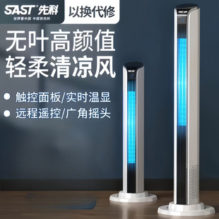 Вентилятор Senke Tower Вентилятор Домашний напоенный вентилятор Ветер без листьев Тихо качает головой в общежитии