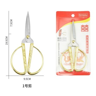 Stainless Steel Dragon and Phoenix Chengxiang Scissors Festive Dragon and Phoenix Scissors Opening Ribbon Cutting Scissors Home Tailor Retro Small Scissors