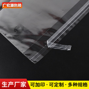 Qingdao packaging bag opp self-adhesive bag self-adhesive bag mask jewelry transparent plastic bag printing clothing packaging bag