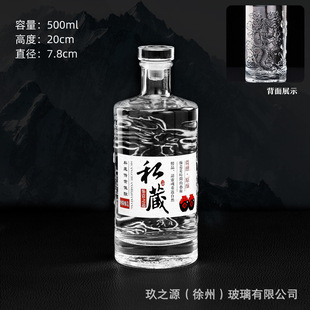 Private glass liquor bottle transparent crystal white empty wine bottle in stock wholesale 500 ml a kilo sub-packed wine bottle