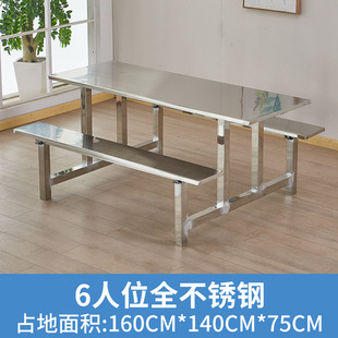 304 stainless steel dining table school restaurant staff canteen 4 people 6 people 8 glass fiber reinforced plastic conjoined dining table and chair combination