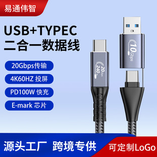 USB4.0 2-в-1 мобильный кабель для передачи данных жесткого диска 40 Гбит/с PD240 W быстрая зарядка 8k экран полнофункциональная линия