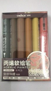 On the new overtime acrylic soft head painting marker gold maple sugar Mu Qing warm Yang flower sea color wall painting graffiti pen
