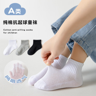 Mesh Summer Boat Socks Pure White Black Grey Children's Socks Thin Baby Socks Casual Sports Combed Cotton Men's and Women's Socks
