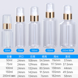 100ml150ml Косметическая бутылка для розлива чайного цвета косой плечо тонер спрей бутылка ПЭТ пластиковая пустая бутылка для упаковки завод