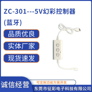 ZC-301 --- Контроллер волшебного цвета 5V (Bluetooth) Управление Magic Color Floor Светодиодный контроллер прямых поставок с завода
