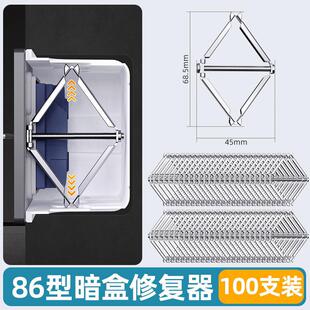 Dark Box Repairer Wire Box Junction Box Bottom Box 86 Type Universal Socket Wall Holder Switch Box Repair Artifact
