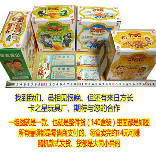 Door Opening Surprise Full Picture Pull Card Award Roll Wholesale Five-haired Drawing Box Award Card Game Toy Lottery Catching Ticket