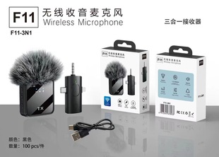 New three-in-one dedicated wireless collar clip microphone radio intelligent noise reduction reverberation mobile phone live small microphone