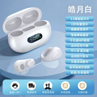 2023 new wireless ear clip bone conduction bluetooth headset noise reduction not in the ear running headset Huaqiang North wholesale