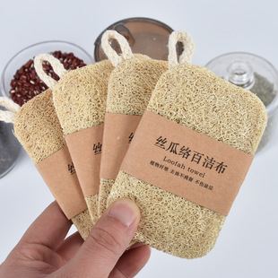 Luffa Natural Dishwashing Brush Pot Wipe Household Non-Stain Oil Sponge Cleaning Brush Scouring Cloth Artifact Luffa Pulp