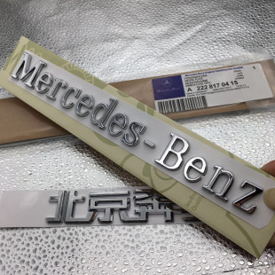 Mercedes-Benz Car Logo C-ClaSS E-ClaSS S-ClaSS ModifiEd Mercedes Tail LabEl Mercedes-Benz EngliSh LEttEr Logo