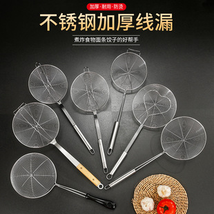 Commercial Stainless Steel Colander Filter Mesh Spoon Household Fish Noodles Dumpling Mesh Screen Kitchen Hot Pot Shop Special Fence Spoon