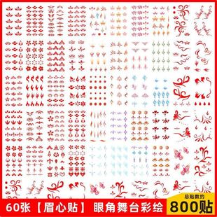 Children's Day face makeup cartoon stickers stage performance face eyebrow stickers painted tattoo stickers chorus