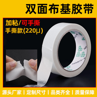 Duct tape wholesale wedding exhibition carpet fixed cloth double-sided adhesive seamless mesh fiber double-sided adhesive wholesale