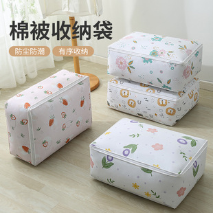 Modern Simple PEVA Zipper Quilt Bag Cube Clothes Quilt Finishing Bag Household Dustproof Storage Bag