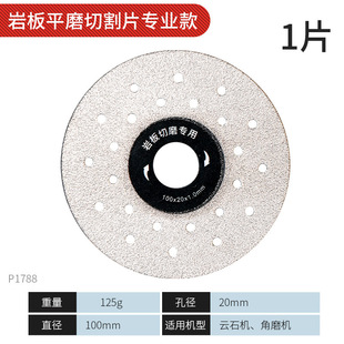 Rock plate ceramic tile non-chipping angle grinder emery cutting piece cutting piece rock plate diamond high density