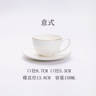 Wholesale Phnom Penh Ceramic Pure White Coffee Cup and Saucer Restaurant Hotel Afternoon Tea Cup Advertising Gift Bone China Cup and Saucer