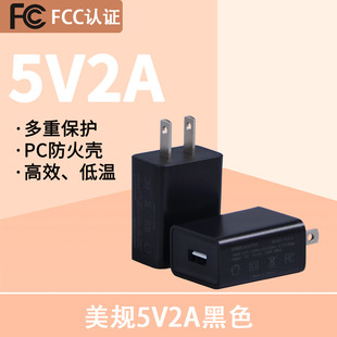5V2A mobile phone charging head charger American standard FC certified 10W power adapter universal charging plug wholesale