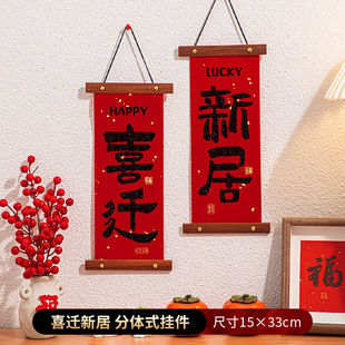 Chinese Knot Pendant for Living Room High-end Fortune Character Hanging Ornaments for the Year of the Dragon Big Red Peace Joy Joy Decoration for Relocation