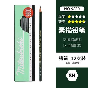 uni Mitsubishi 9800 sketch pencil art student special 10b charcoal 2B full set of drawing and writing tools wholesale