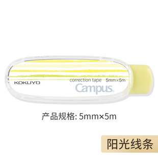 Kokuyo Kuyo Kuyo Kuyo Kuyo Kuyu Mini портативный нажмите модель для студентов с цветовой отделкой бумаги campus