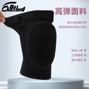 Thickened Sponge Knee Pads Outdoor Sports Men's Fitness Basketball Women's Riding Yoga Breathable Elastic Knee Pads Joint Cover