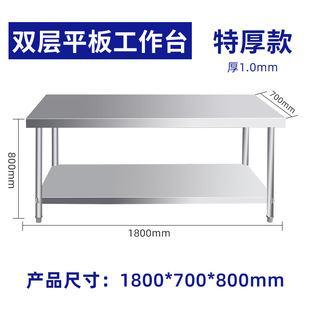 Stainless Steel Workbench Commercial Hotel Kitchen Console Thickened Double-layer Vertical Rack Hotter Table Factory