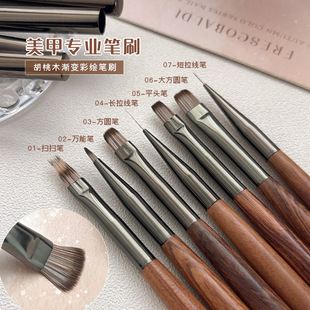 Japanese-style walnut high-end nail art brush solid wood full set of tools gradient painted pull line flat head round head light therapy pen