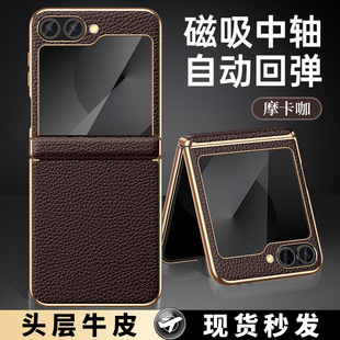 Подходит для Samsung Z-Flip6 чехол для мобильного телефона с большим отверстием магнитного притяжения центральной оси все включено с рисунком личи бизнес кожаный защитный чехол