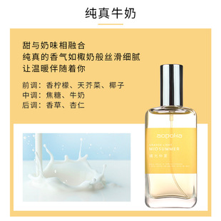Opoca Orange Light Midsummer Perfume for Women Lasting Light Fragrance Internet Celebrant Fragrance for Students Small Fresh and Natural Perfume