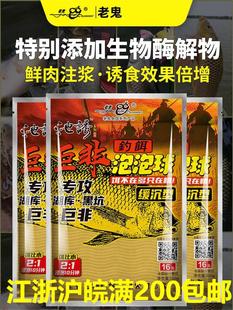 Old. Ghost bait pool lure giant non-giant carp Bubble Ball slow sinking bait main attack giant food bait special attack black pit
