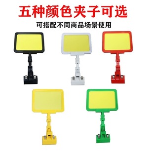 Supermarket Price Brand Fruit Display Brand Universal Clip Erasable Fruit Store Label Brand Clothing Price Brand Clip