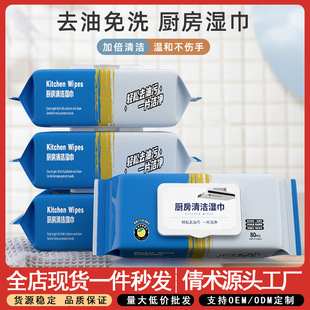 Kitchen Wipes for Removing Oil Stains, Extra Large and Thickened Wet Wipes, 80 Sheets Per Pack, for Removing Oil Stains, Kitchen Cleaning Wipes
