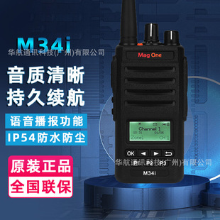 Для рации Motorola M31i маленькая модель M51i запись рации magone Беспроводная стойка на стойке M66i