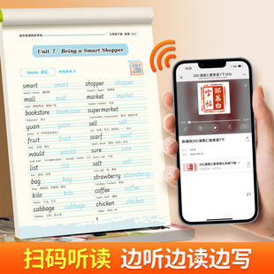 Renai version of Hengshui body 7-8 grade English synchronous practice copybook first two words letter English exercise book