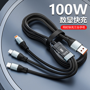 100W Fast Charging Braided One-to-Three Data Cable True Digital Display Fast Charging Three-in-One Nylon Braided Mesh Charging Cable