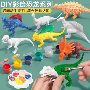 12 dinosaur white embryo solid model painted children's toys creative DIY coloring drop-resistant boys and girls toys